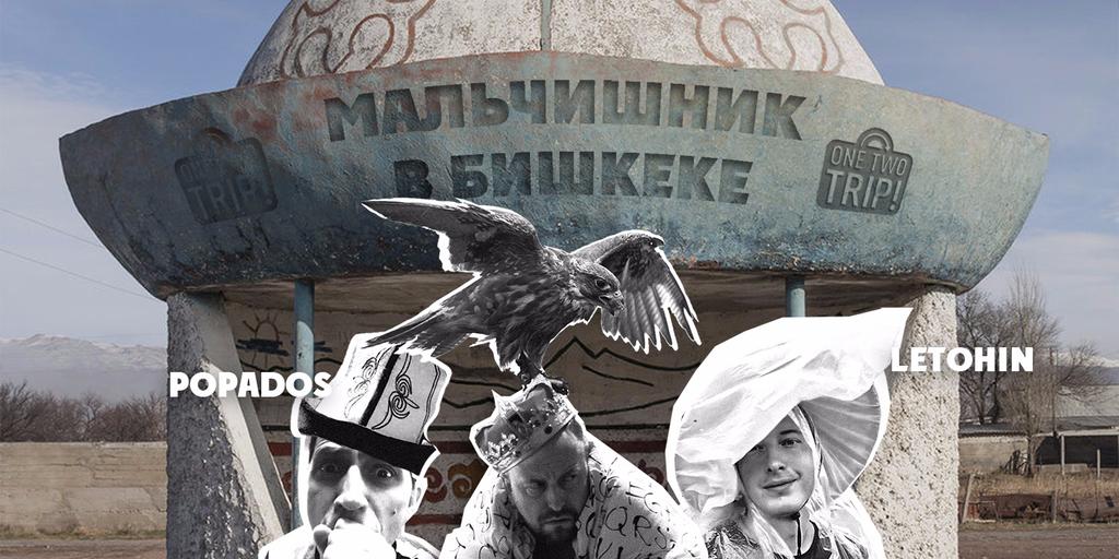 Можно понять почему они все так рвутся в Москву&hellip; Бишкек/Кыргызстан