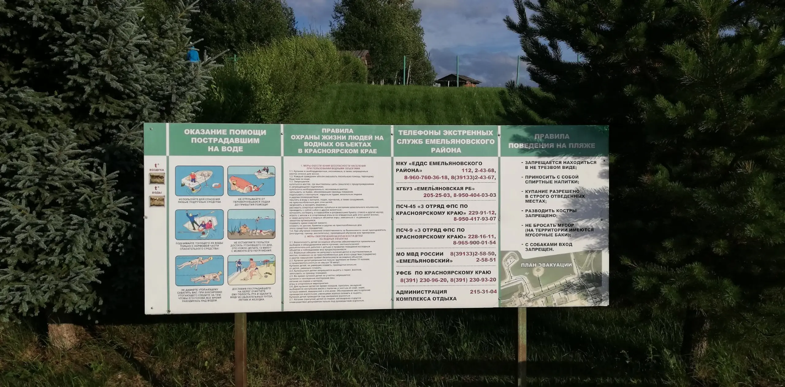 Озеро-парк «Емельяновское» близ Красноярска ждёт гостей!