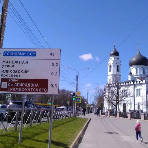 Прогулка по городу Ломоносов в Ленинградской области