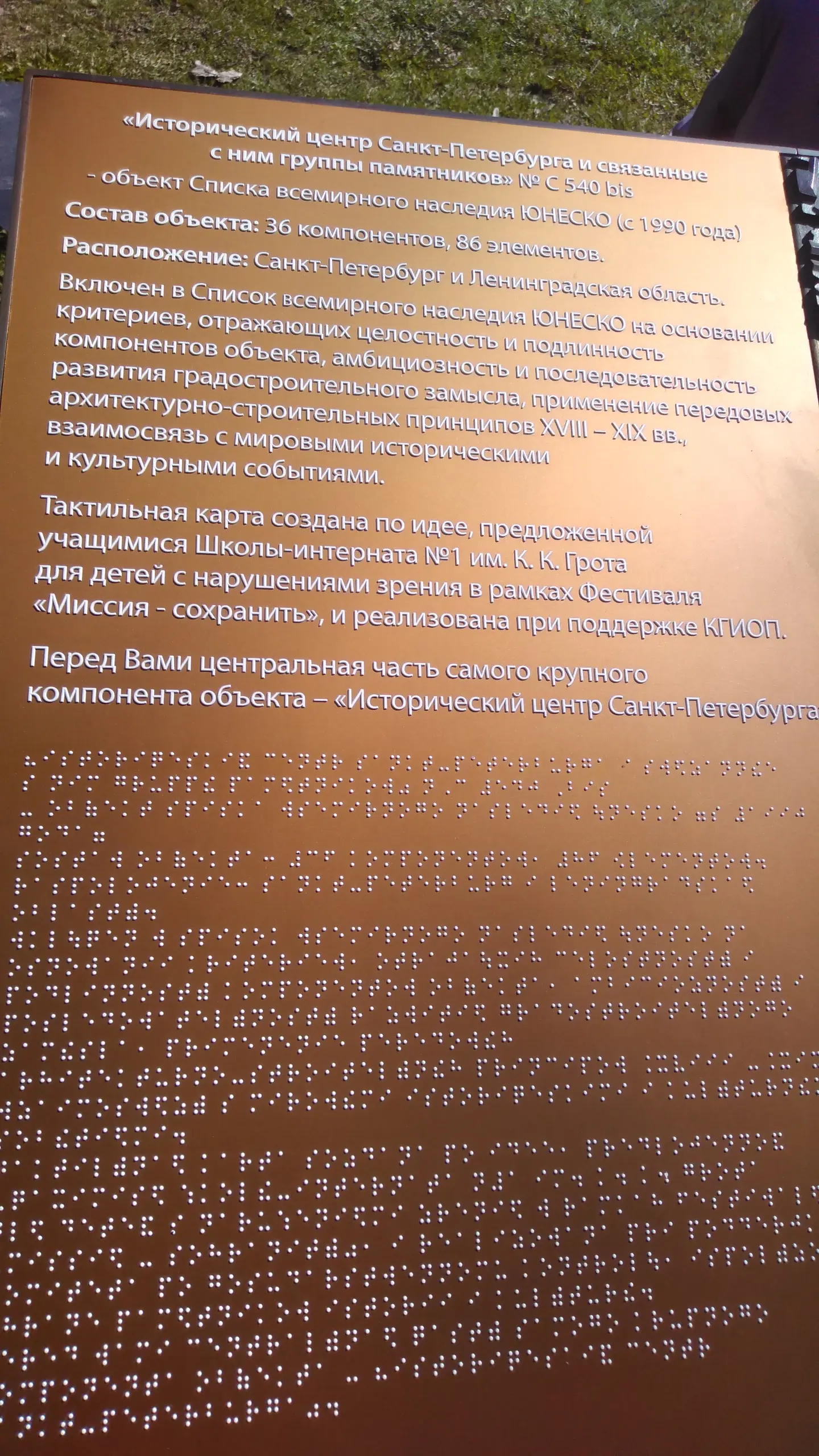 Прогулка по Мини-городу в Санкт-Петербурге
