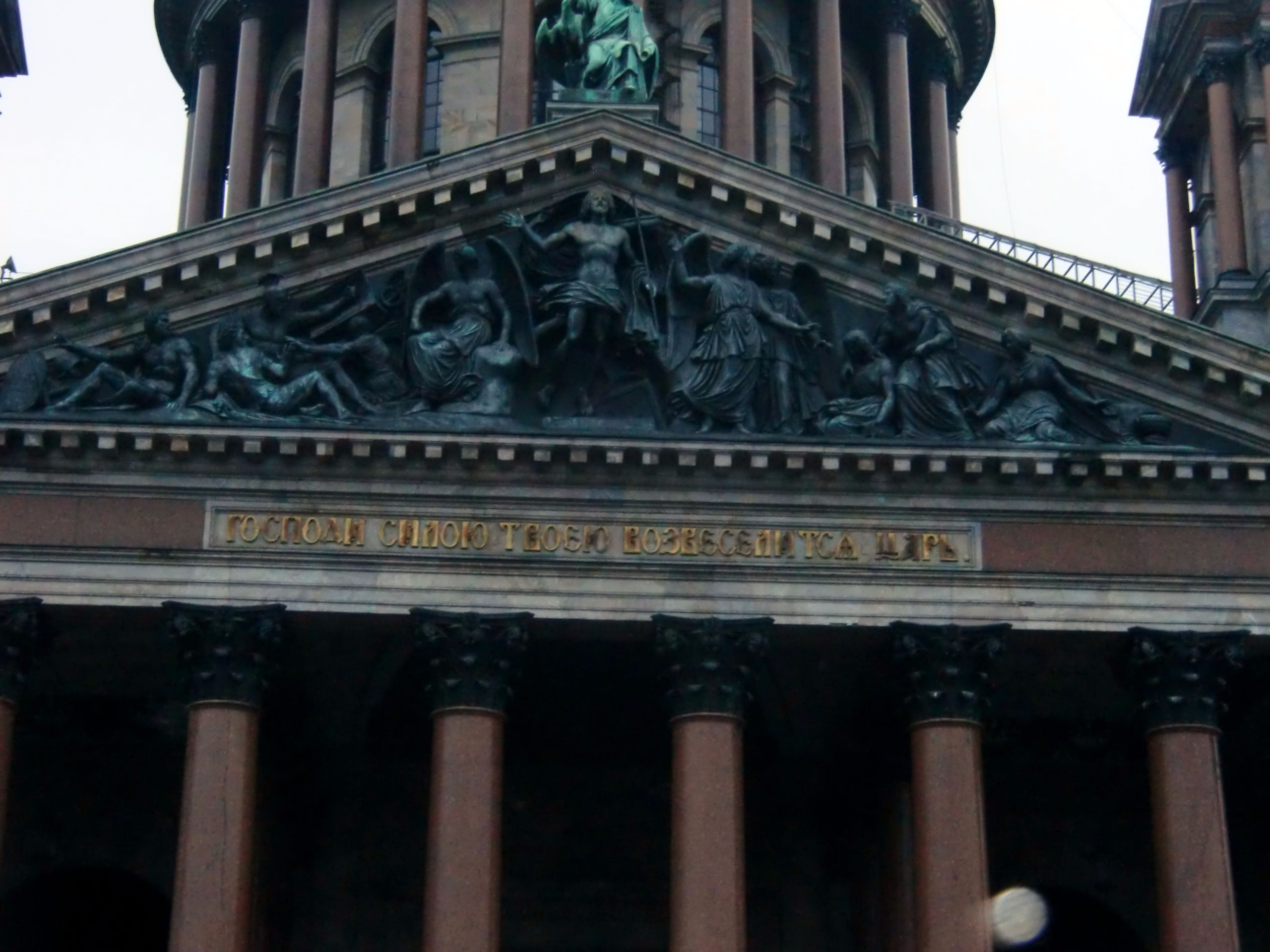 Исаакиевский собор в Санкт — Петербурге