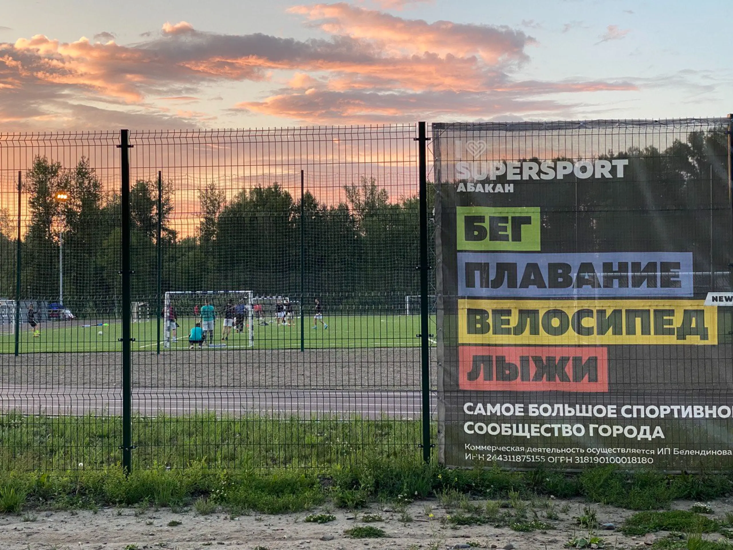 Прогулка по парку активного отдыха «Высотский» в Абакане